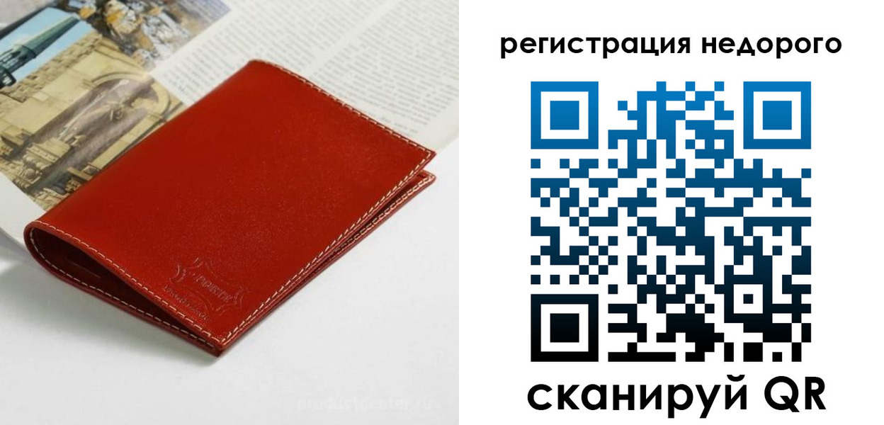 прописка регистрация в Раменском