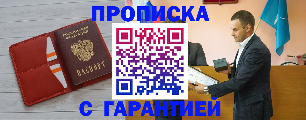 временная регистрация адрес в Раменском