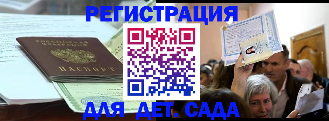прописка поиск в Раменском