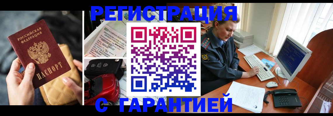 временная регистрация в Раменском